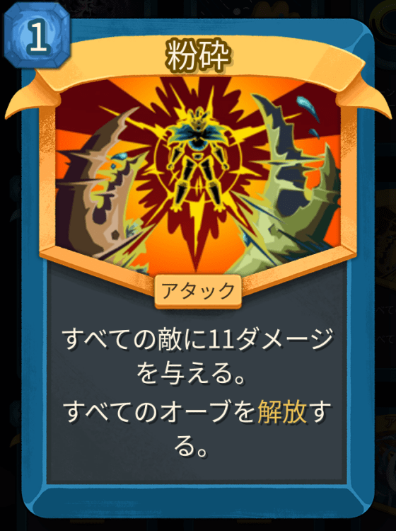 粉砕