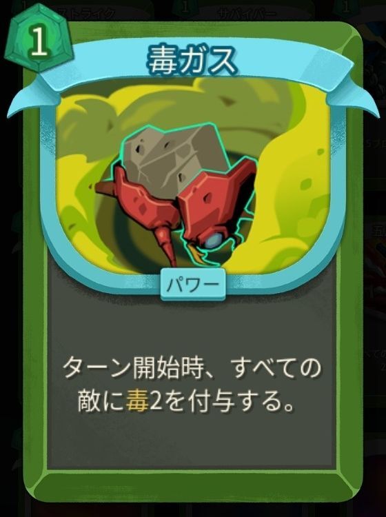 毒ガス