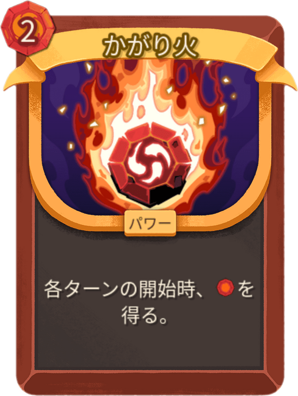 かがり火