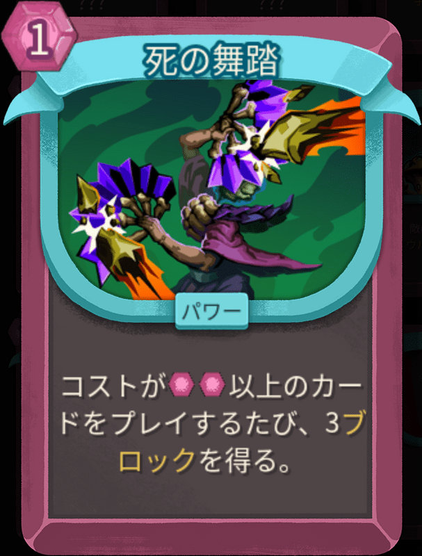 死の舞踏