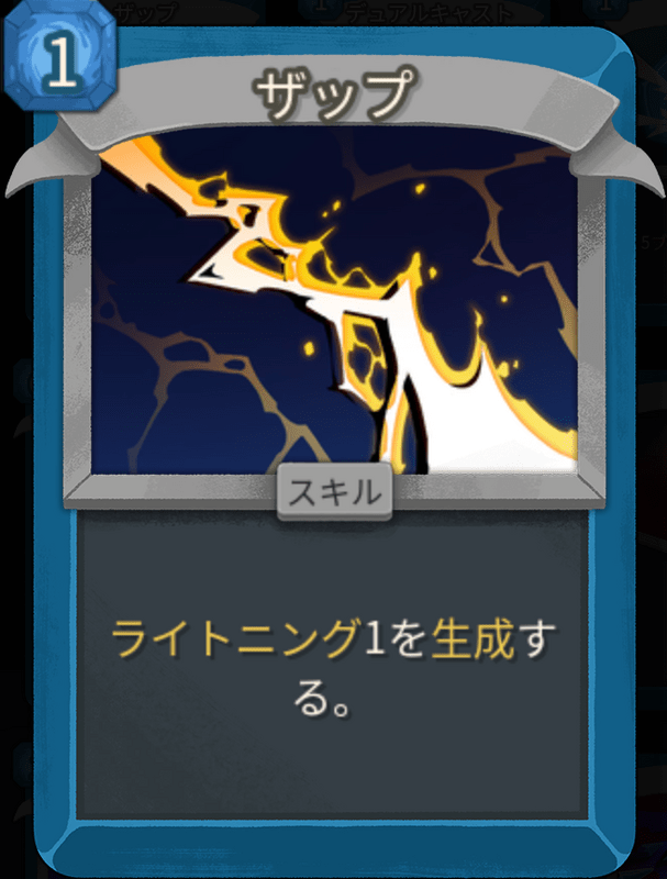 ザップ