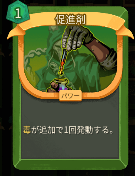 促進剤
