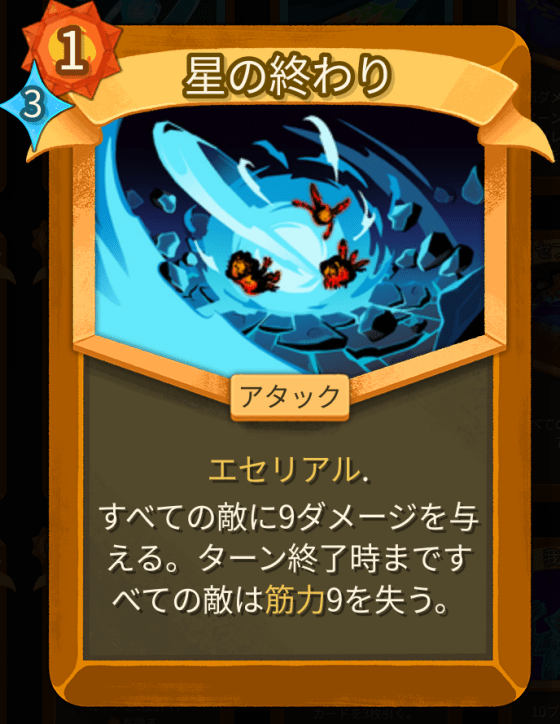 星の終わり