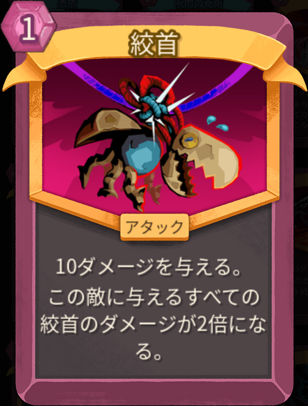 絞首