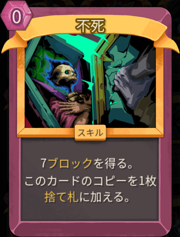 不死