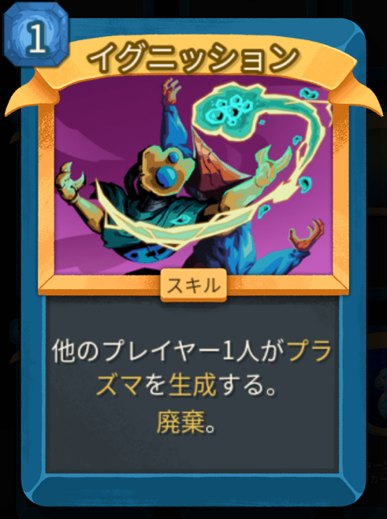 イグニッション