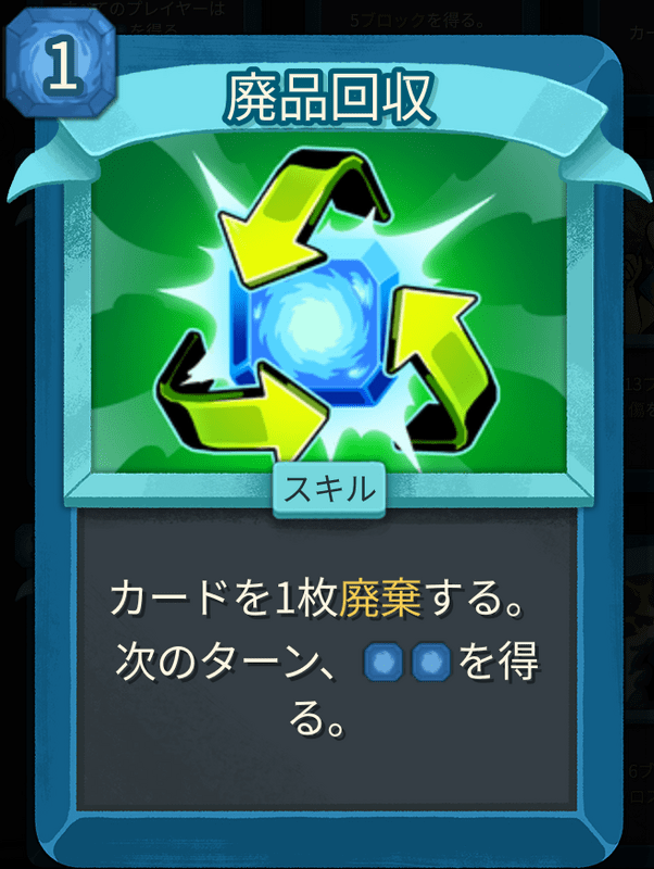廃品回収