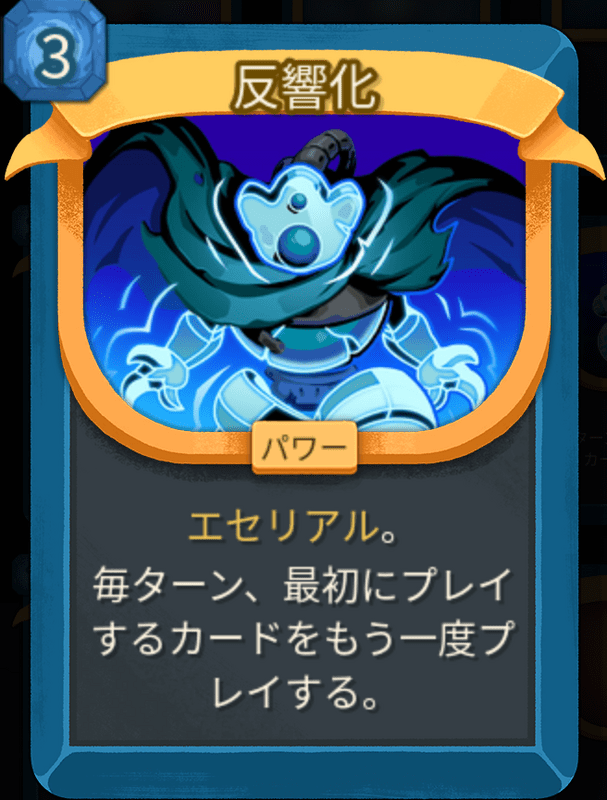反響化