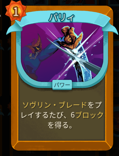 パリィ