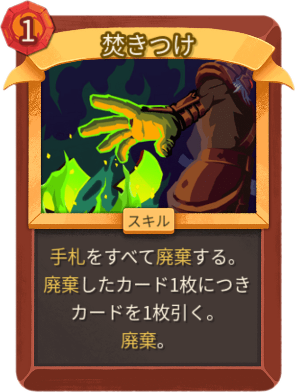 焚きつけ