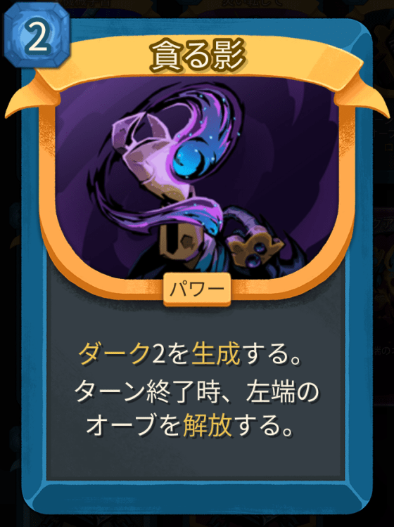 貪る影