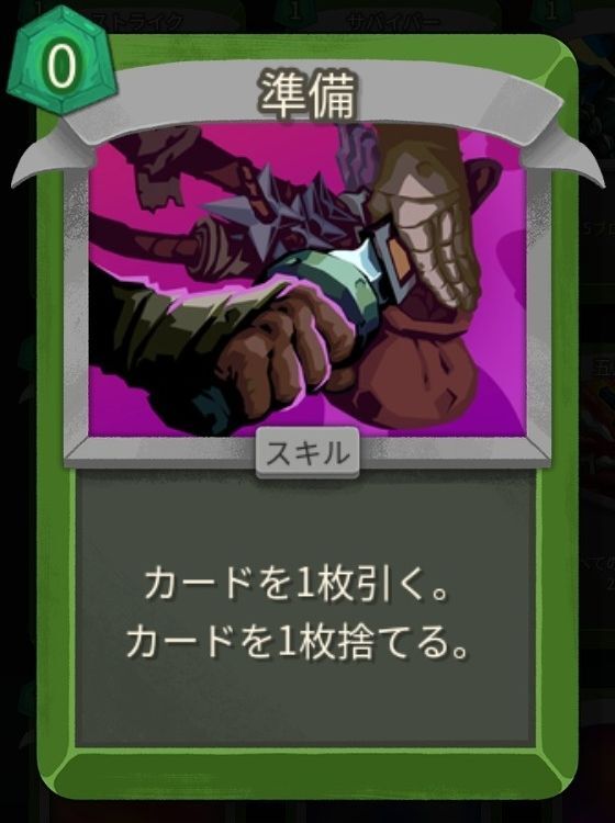 準備