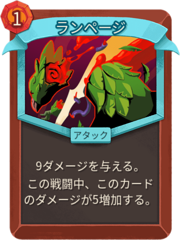 ランページ