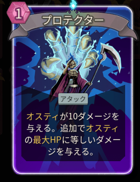 プロテクター