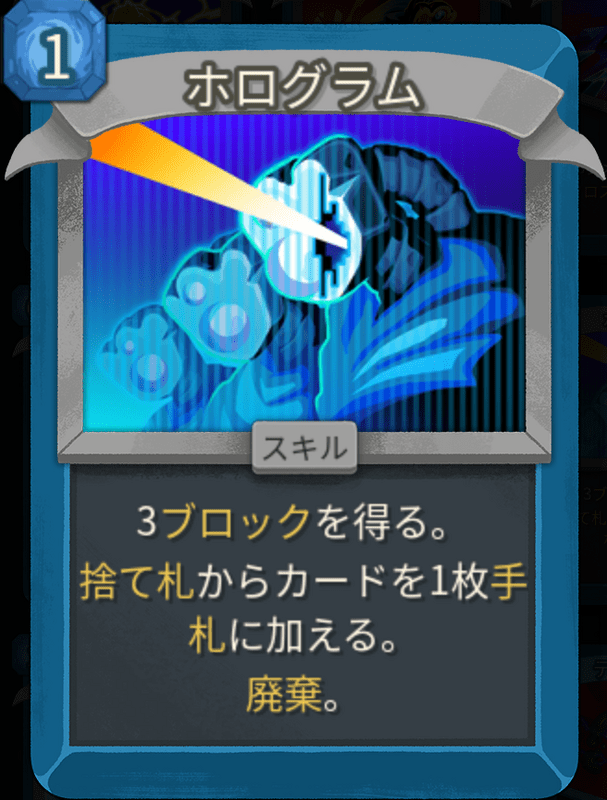 ホログラム