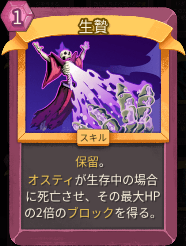 生贄