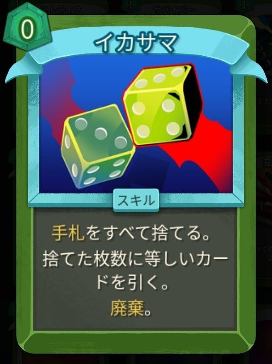 イカサマzoom