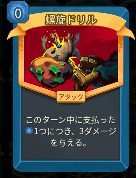 螺旋ドリル