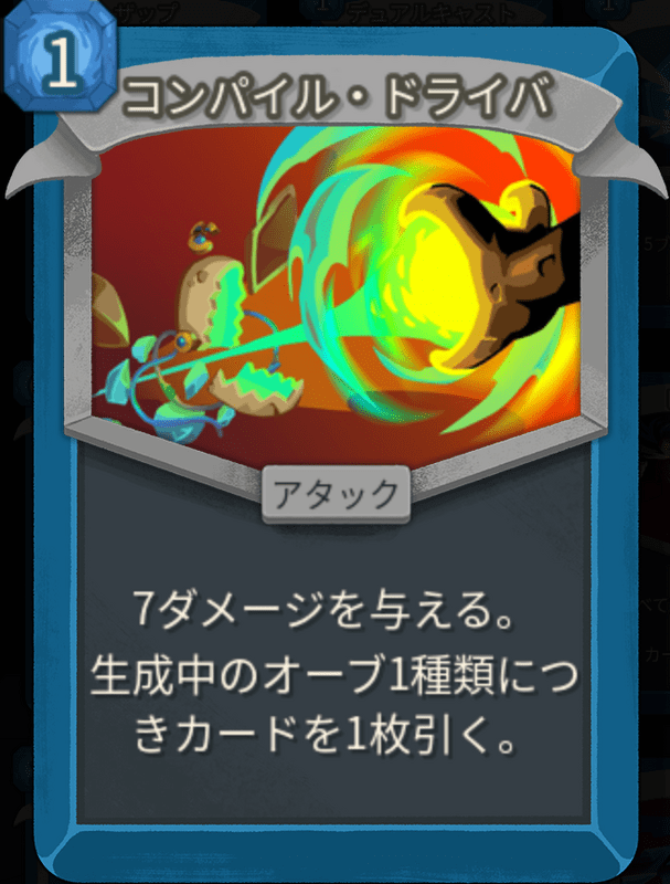 コンパイル・ドライバ