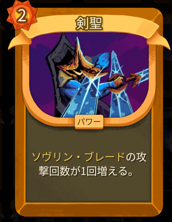 剣聖