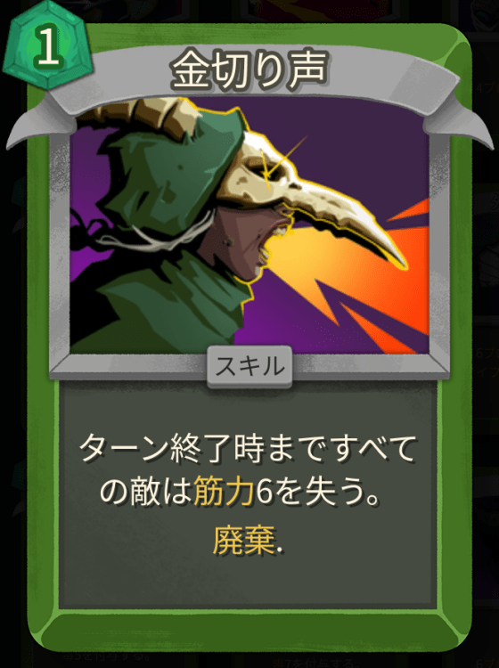 金切り声