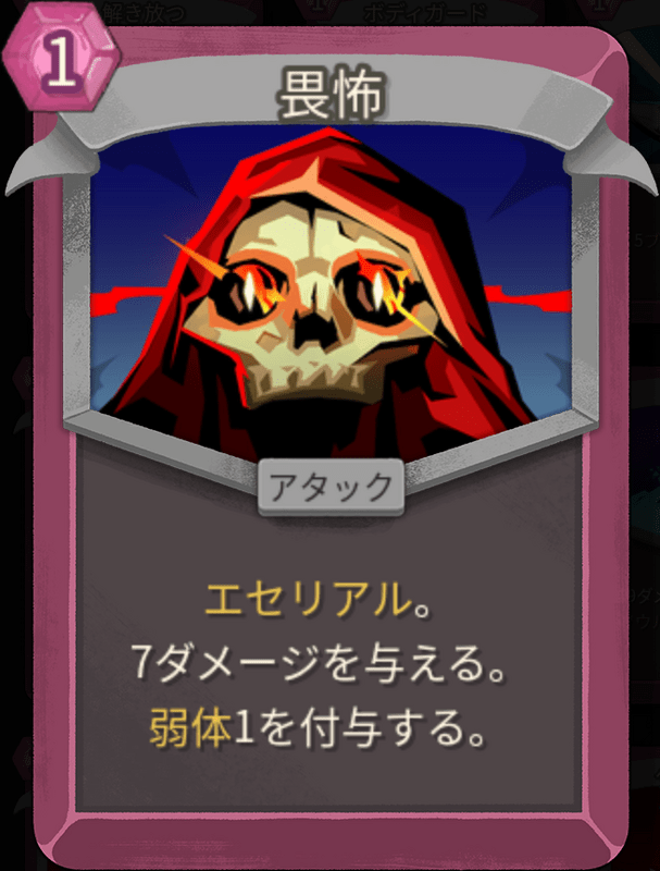 畏怖