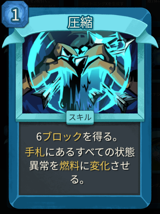 圧縮