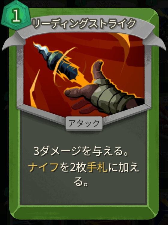 リーディングストライク