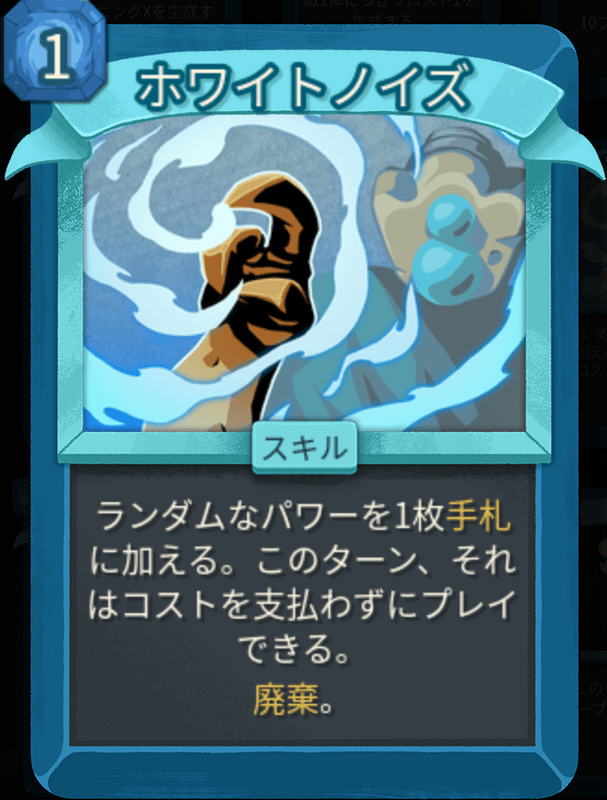 ホワイトノイズ