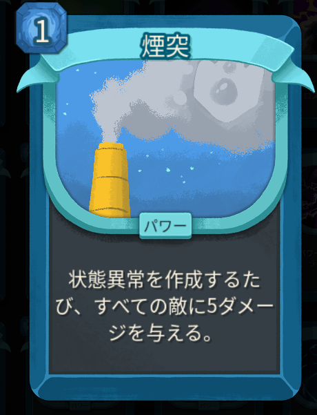 煙突