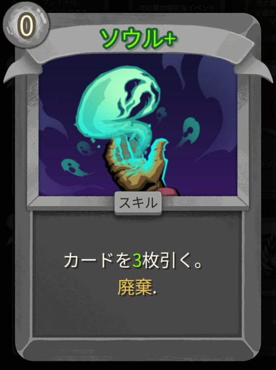 ソウル+