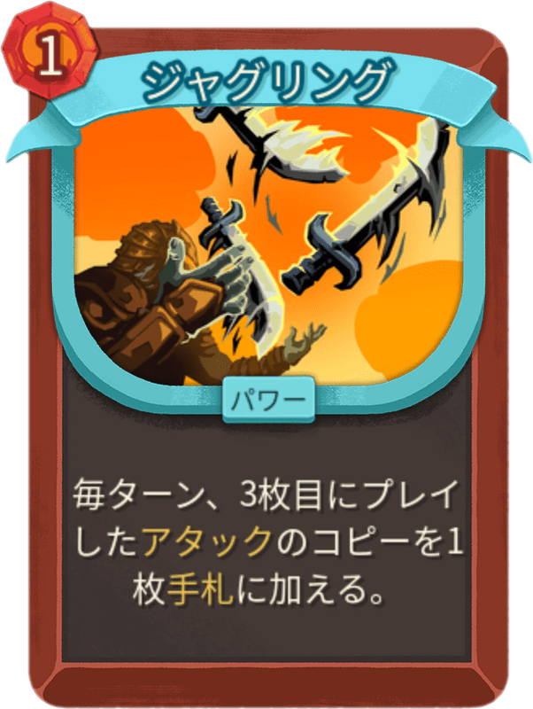 ジャグリング