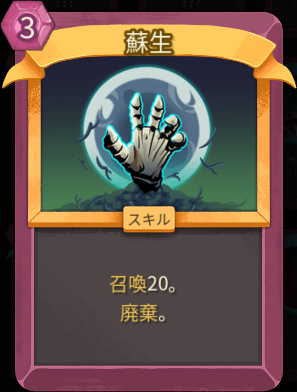 蘇生