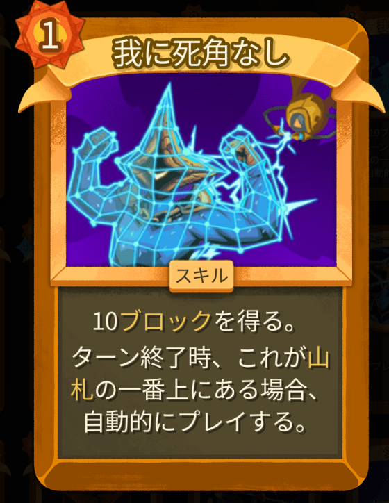 我に死角なし
