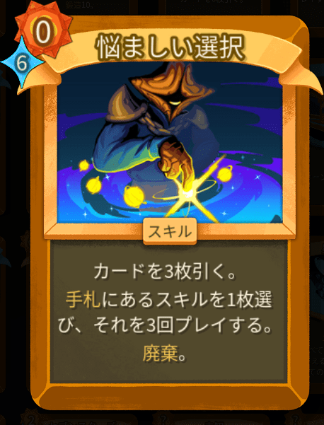 悩ましい選択