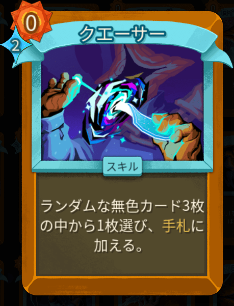 クエーサー