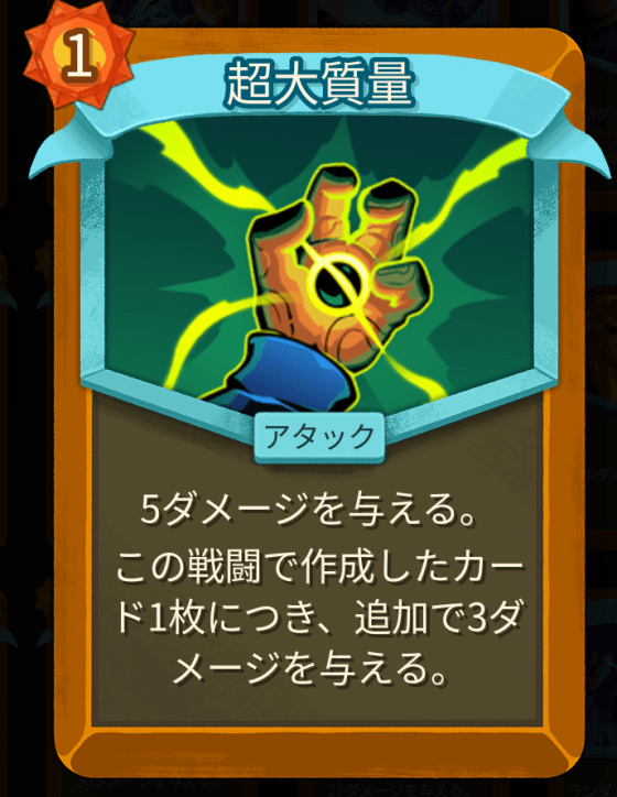 超大質量