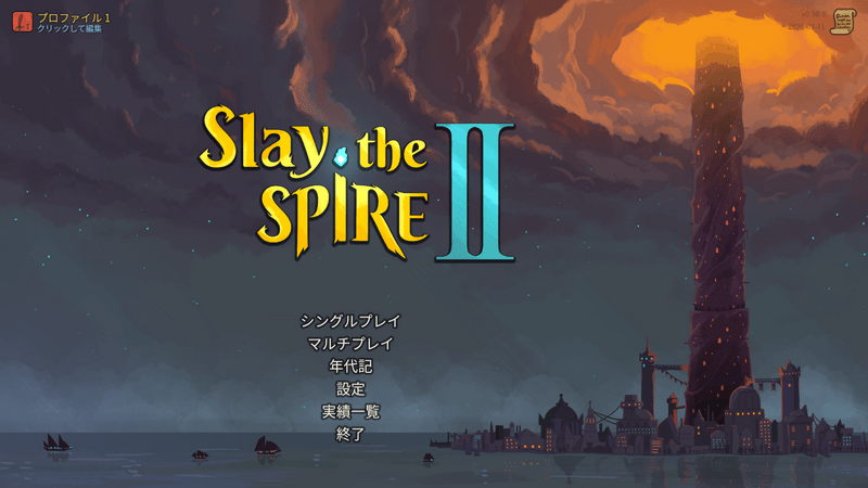 スレスパ2のタイトル画面