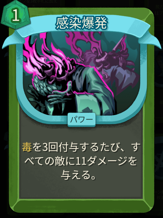 感染爆発