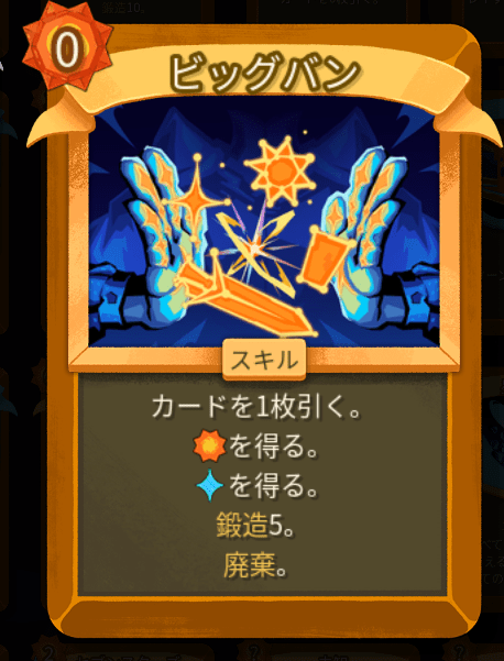 ビッグバン