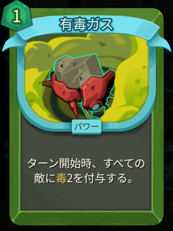 有毒ガス