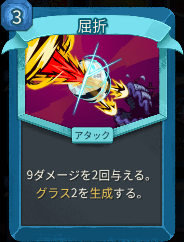 屈折