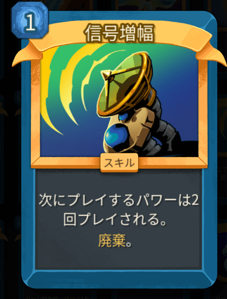 信号増幅