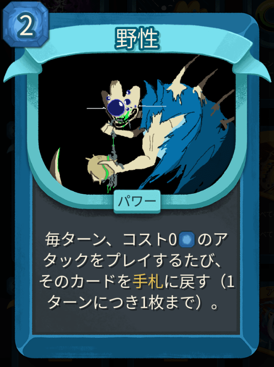 野生