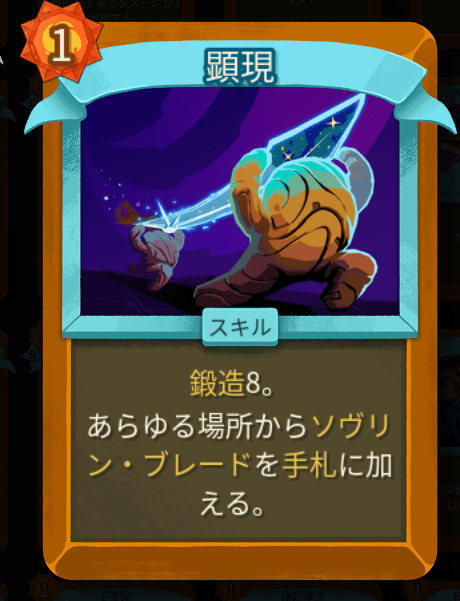 顕現