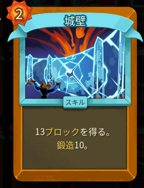 城壁