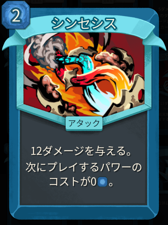 シンセシス
