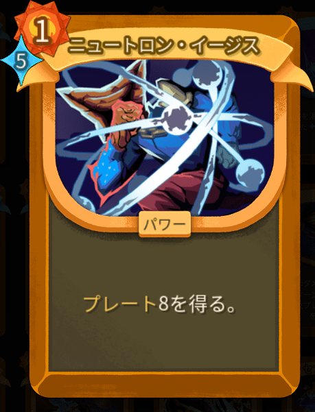 ニュートロン・イージス