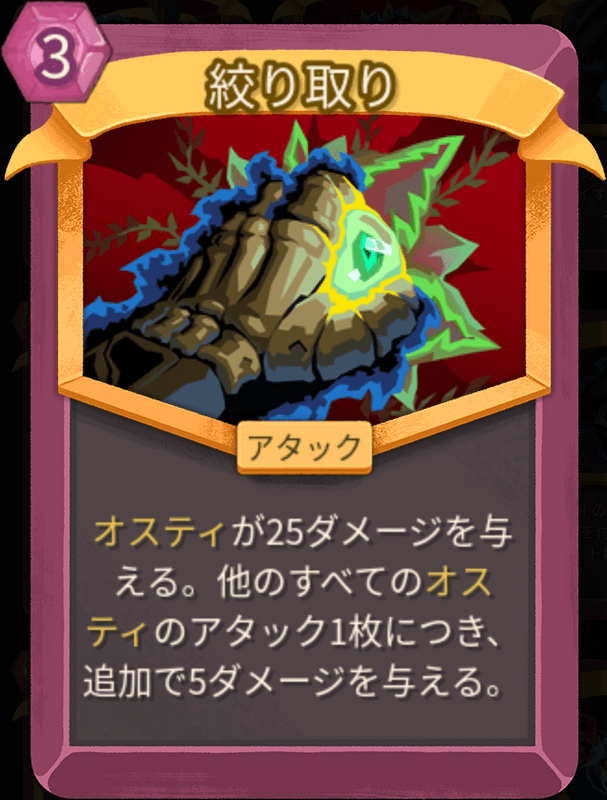 搾り取り