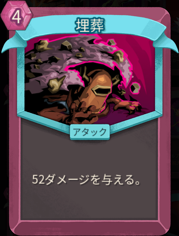 埋葬